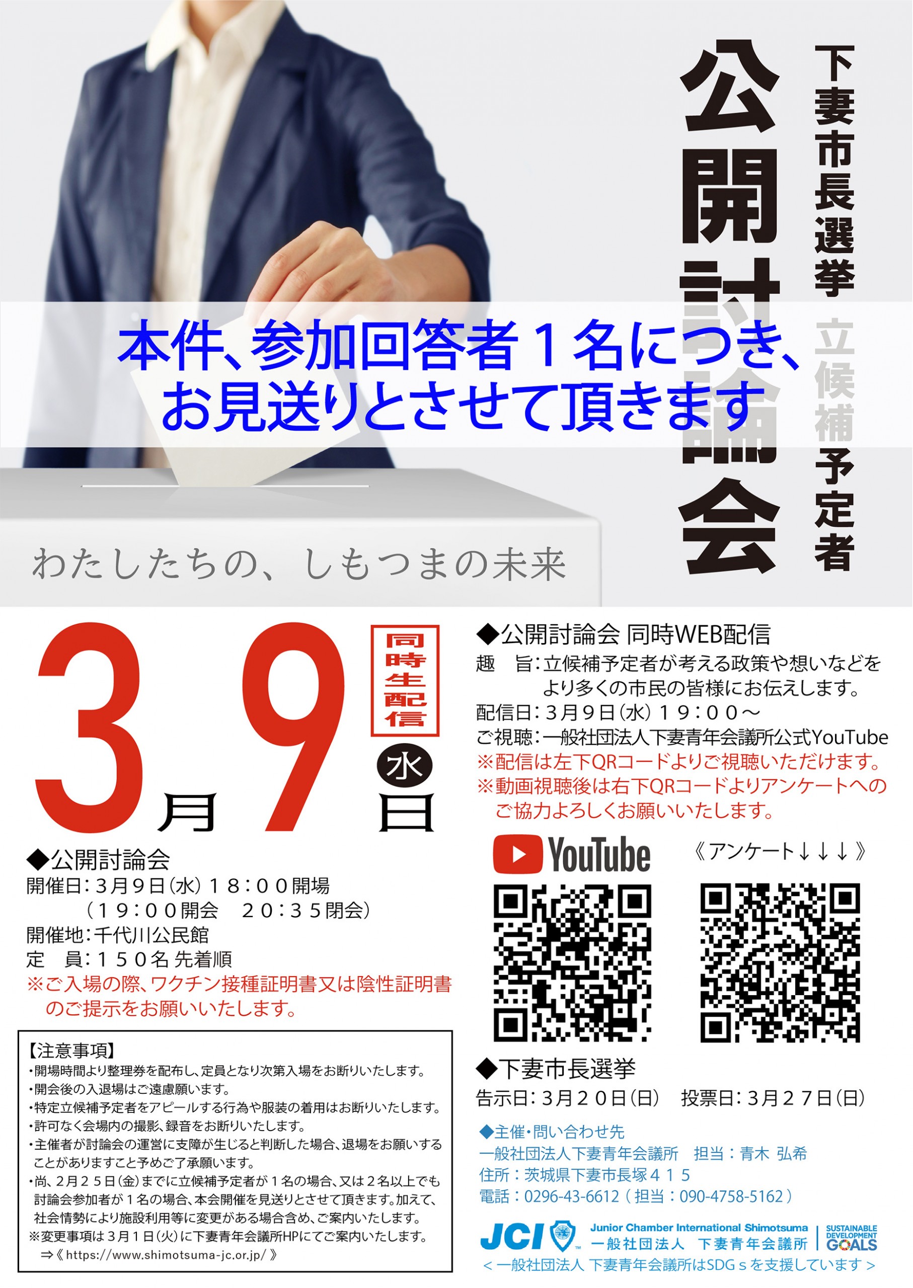 公の場での発言・インタビュー報道記録